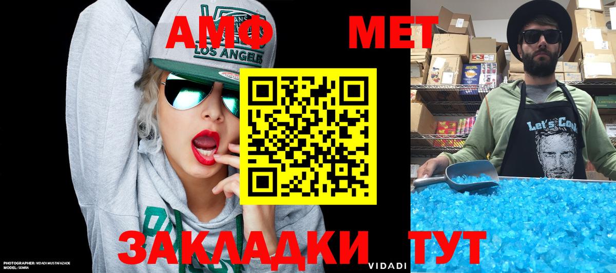 Нефтеюганск  Амфетамин Розовый  Вход с VPN 