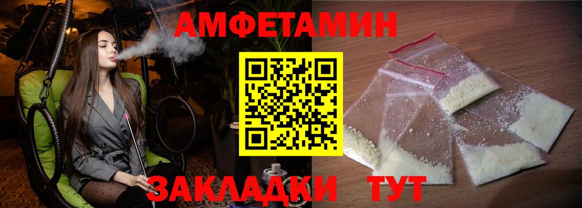 Amphetamine Розовый Нефтеюганск