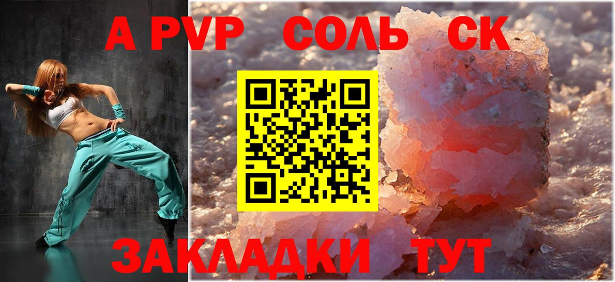 APVP крисы CK  Вход с VPN  Нефтеюганск  Alpha PVP СК КРИС  Альфа ПВП  Alpha-PVP Соль 