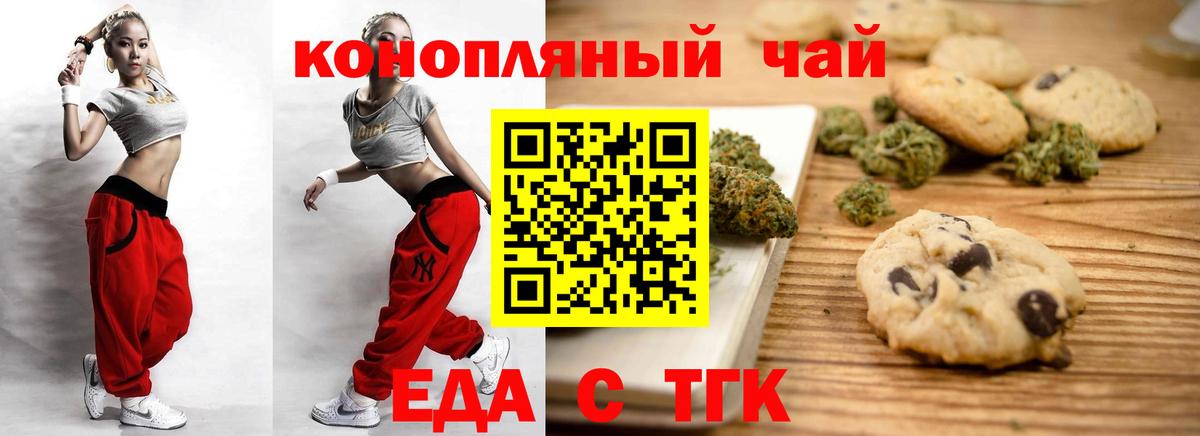 Cannafood конопля  Вход с VPN  Нефтеюганск 