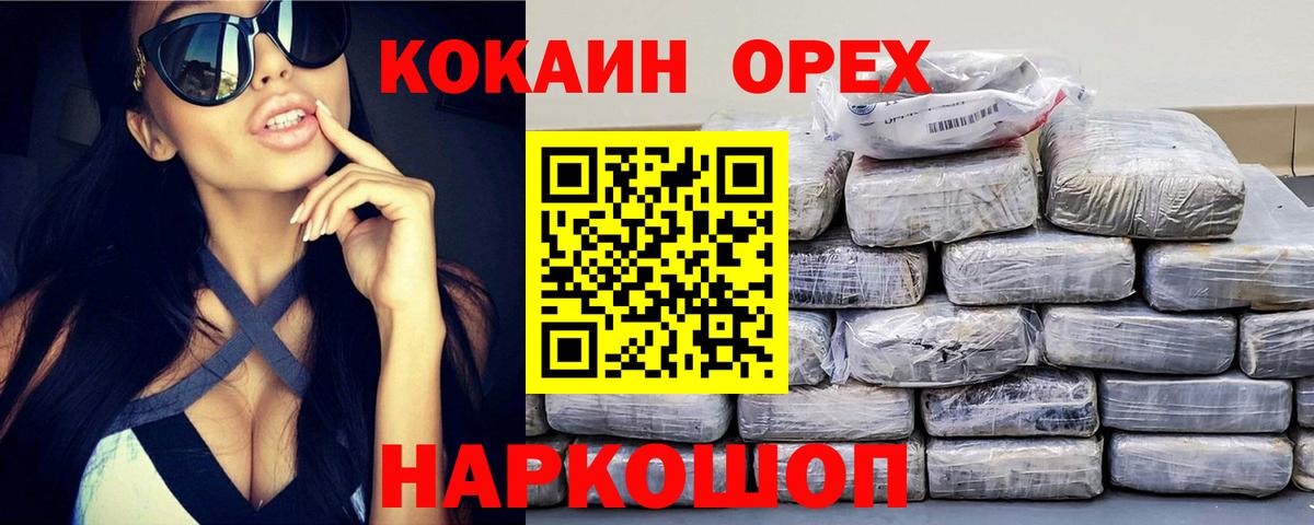 COCAIN  Вход с VPN  Нефтеюганск  Кокаин Колумбийский 