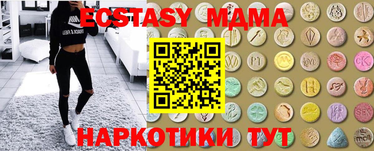 ЭКСТАЗИ 99%  Экстази 250 мг  omg   Вход с VPN  Нефтеюганск 