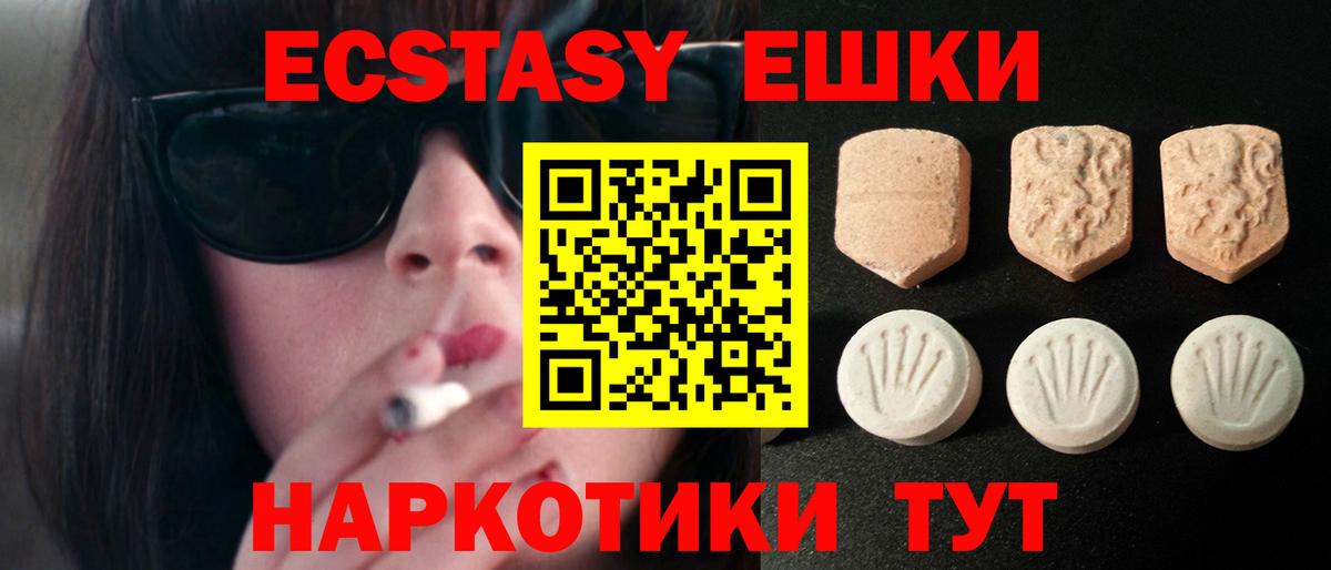 Экстази 300 mg Нефтеюганск