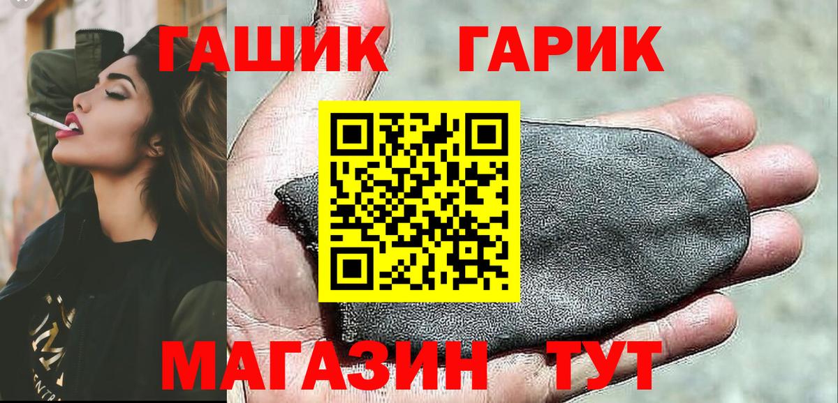 Гашиш гарик Нефтеюганск