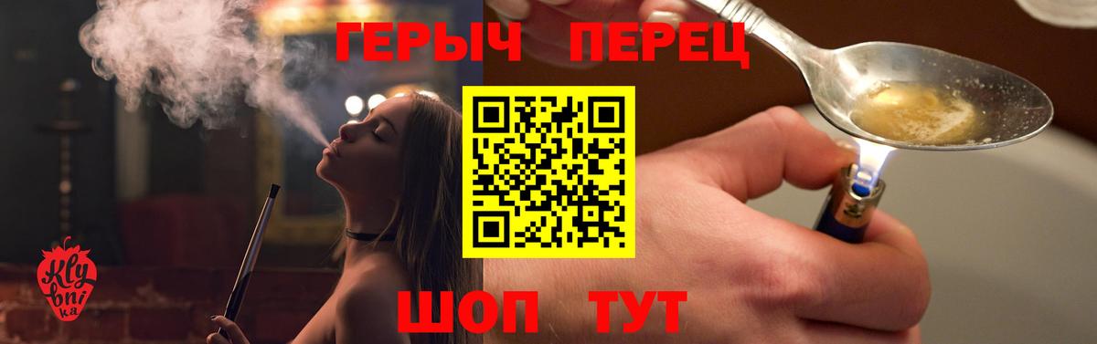 ГЕРОИН Heroin Нефтеюганск