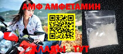 спиды Каменск-Шахтинский