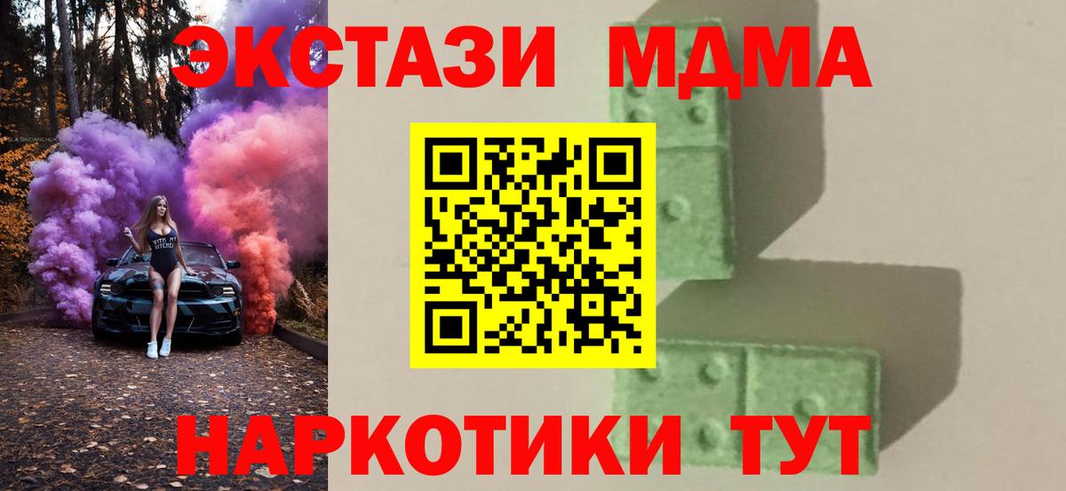 МДМА кристаллы  МДМА crystal  Нефтеюганск  Вход с VPN 