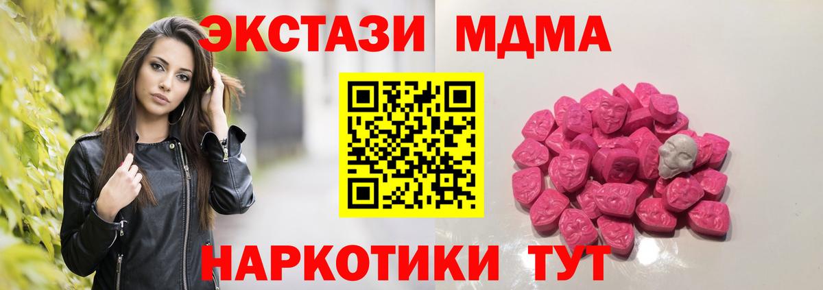 МДМА Molly Нефтеюганск