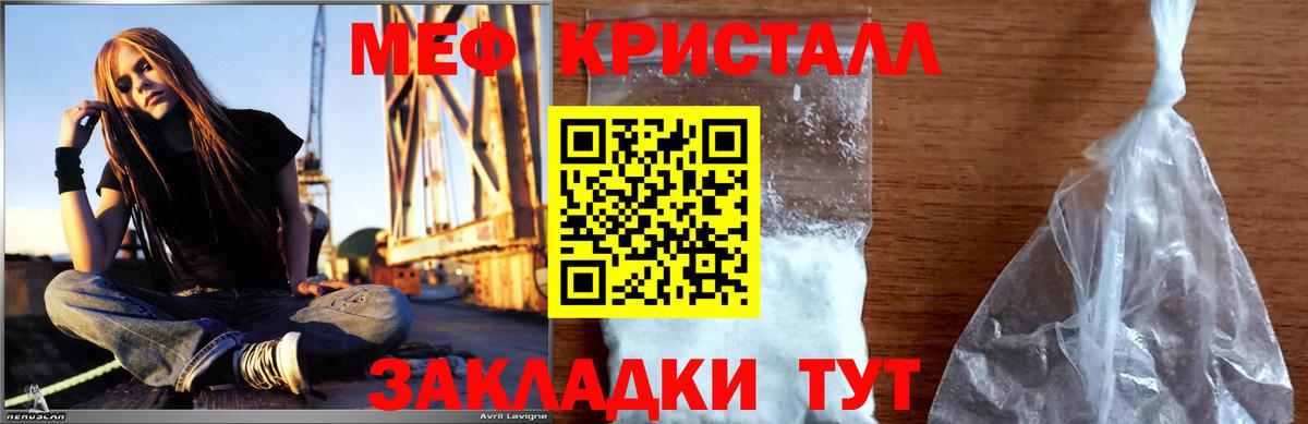 купить наркотик  Вход с VPN  Нефтеюганск  МЕФ  МЯУ-МЯУ мука  Мефедрон  МЕФ мяу мяу 