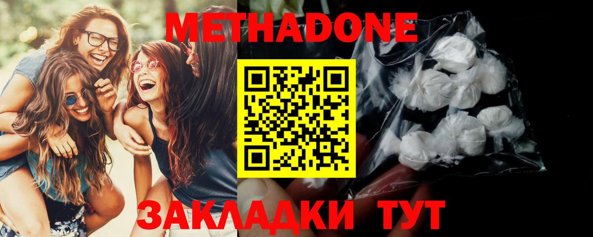 omg   Вход с VPN  Нефтеюганск  Метадон белоснежный 