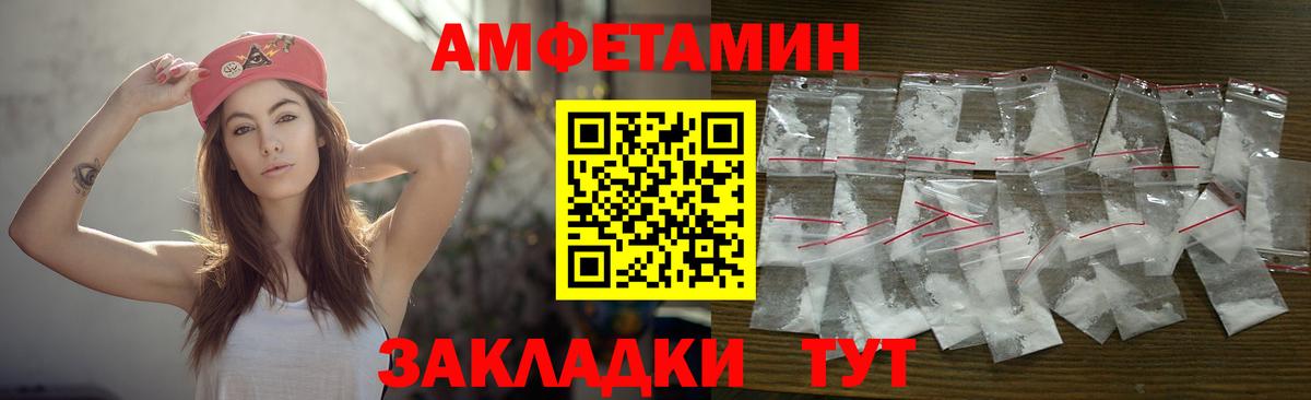 МЕТАМФЕТАМИН Декстрометамфетамин 99.9% Нефтеюганск