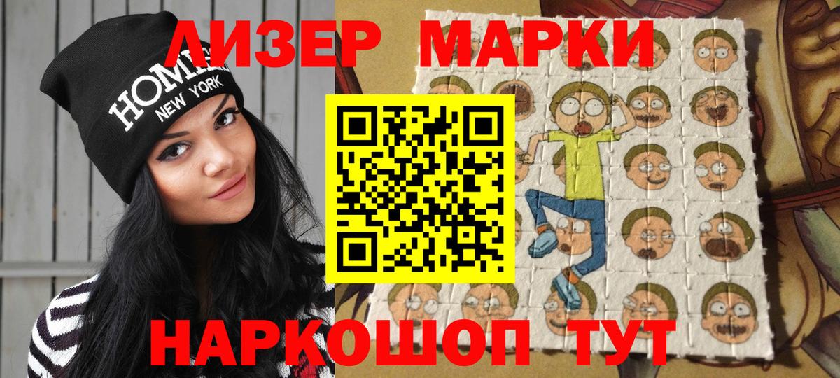 Марки NBOMe 1500мкг Нефтеюганск