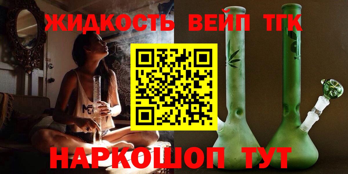 Дистиллят ТГК вейп с тгк  Дистиллят ТГК гашишное масло  Вход с VPN  Нефтеюганск 